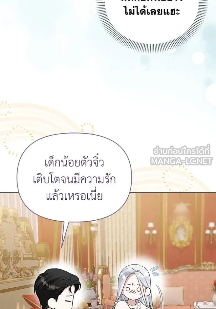 ชีวิตใหม่ในตระกูล ตอนที่ 91 รูปที่ 24