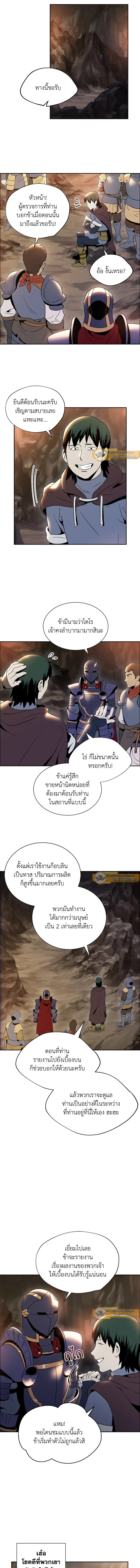 พลทหารโครงกระดูกผู้ม ตอนที่ 36 รูปที่ 11