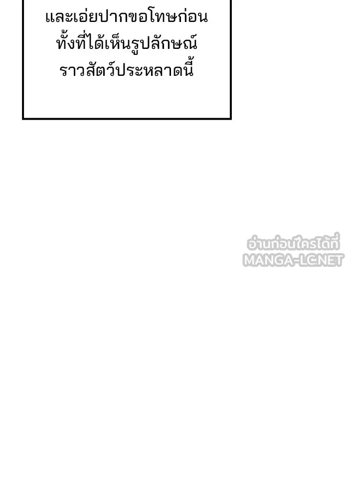 ครัวจอมเวท ตอนที่ 120 รูปที่ 129