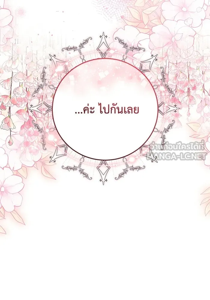 ย้อนเวลาพลิกชะตาทายาท ตอนที่ 86 รูปที่ 54