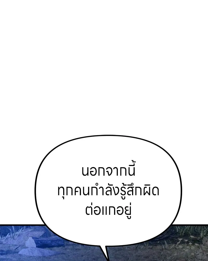 Zombie X Slasher ตอนที่ 67 รูปที่ 94
