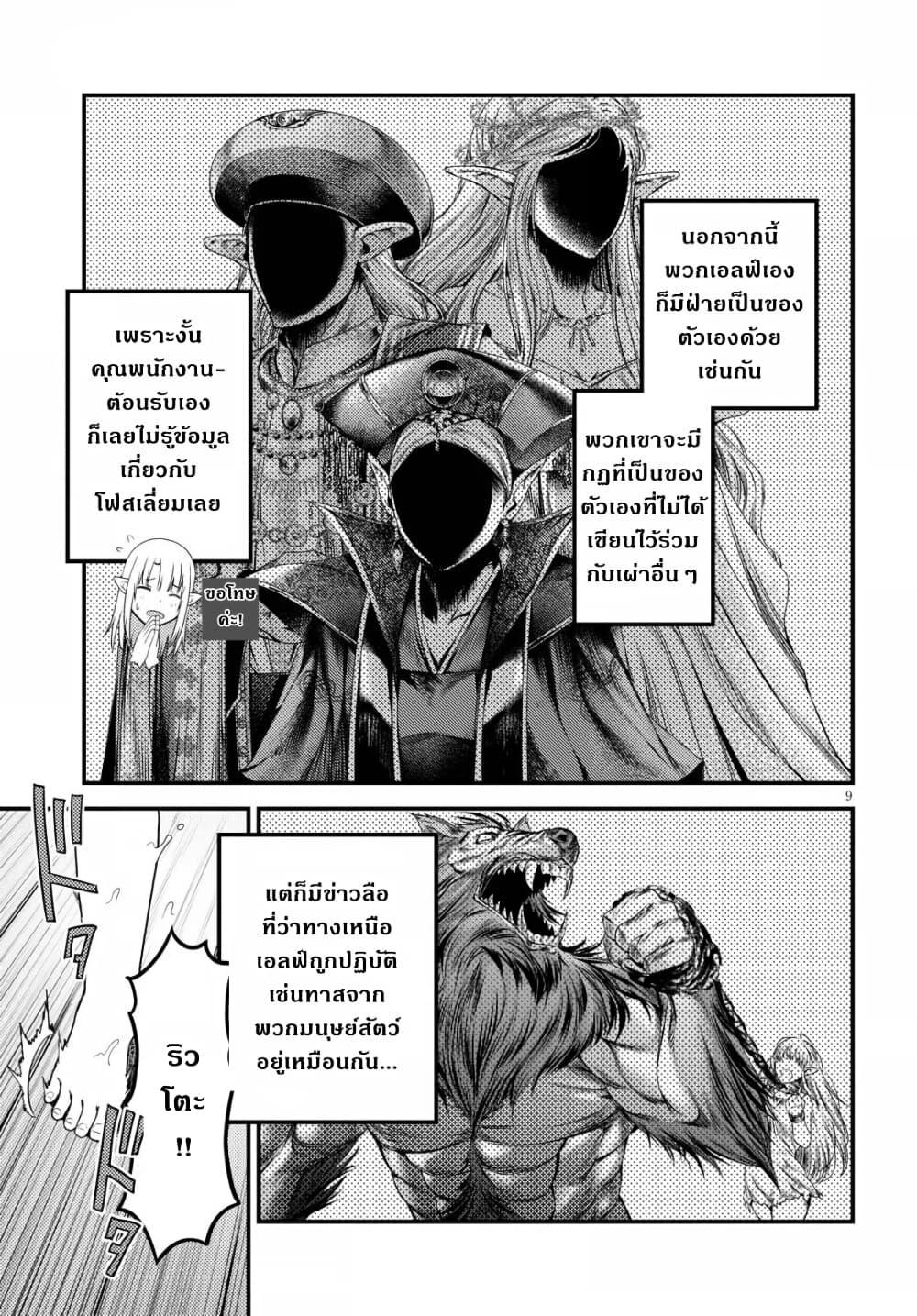 Manga-lc-com อ่านมังงะ อ่านการ์ตูน ออนไลน์ ฟรี Murabito desu ga Nani ka ตอนที่ 1 2 3 4 5 6 7 8 9 10 11 12 13 14 ฟรี ไม่มีโฆษณา Manga-lc - อ่าน มังงะ อ่าน การ์ตูน ออนไลน์ อ่านมังงะ ฟรี