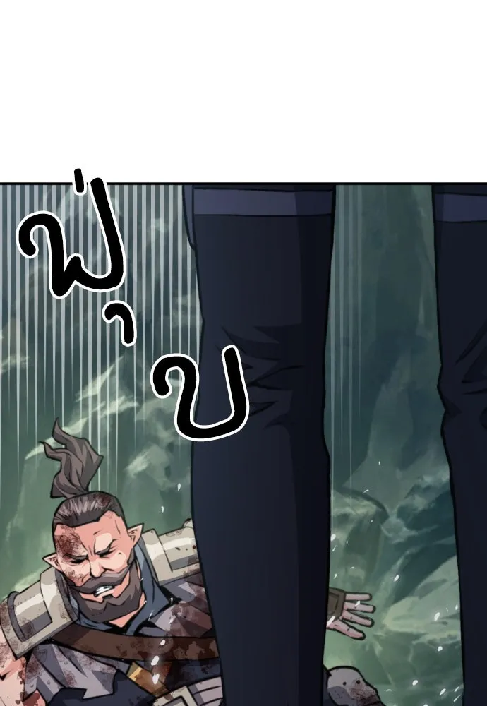 ดรูอิดแห่งสถานีโซล ตอนที่ 162 รูปที่ 88