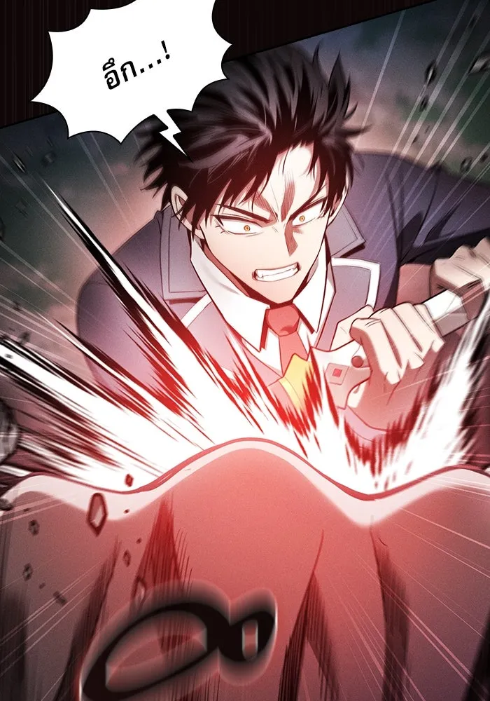 นักดาบอัจฉริยะจากอะคาเดมี ตอนที่ 45 รูปที่ 34