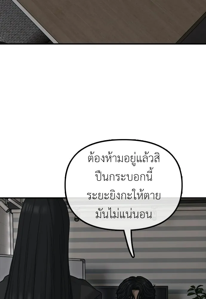 ผู้กล้าฝ่าวันสิ้นโลก ตอนที่ 56 นังนั่น ฉันจะฆ่ามันด้วย รูปที่ 67