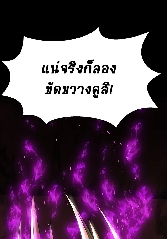 เพลเยอร์นักกินเหล็ก ตอนที่ 30 รูปที่ 172