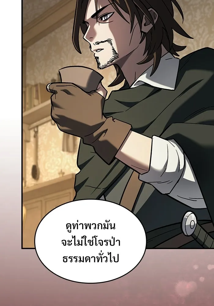 ซอร์ดมาสเตอร์ผู้กลืนดาบ ตอนที่ 22 รูปที่ 88