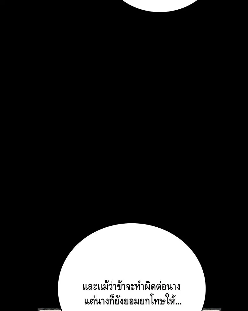 ข้าต้องไม่ใช่พระชายา ตอนที่ 47 รูปที่ 88