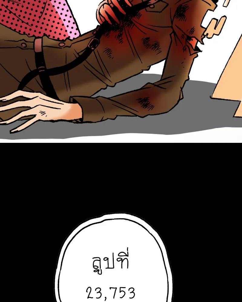 การิน BlaCX ปริศนาอาถรรพ์สีดำ ตอนที่ 26 fantasy (2) รูปที่ 125