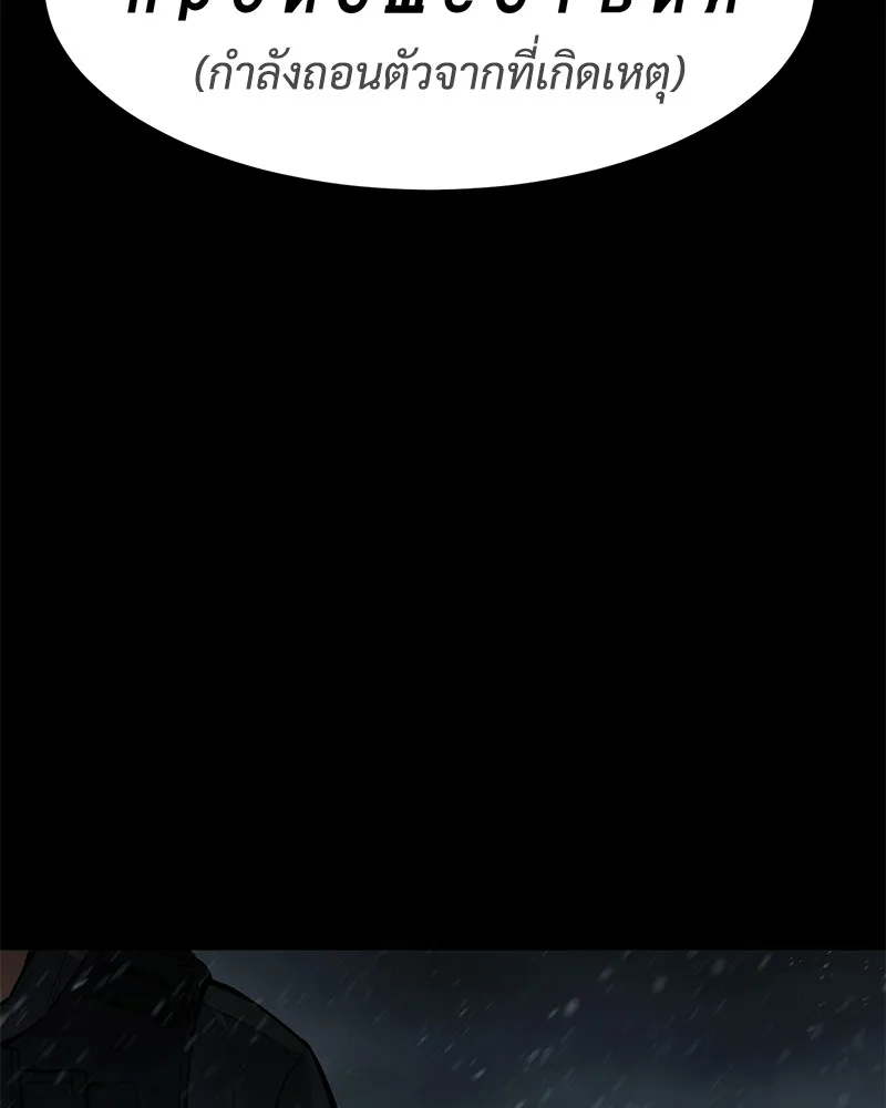 แบคXX ตอนที่ 49 รูปที่ 73