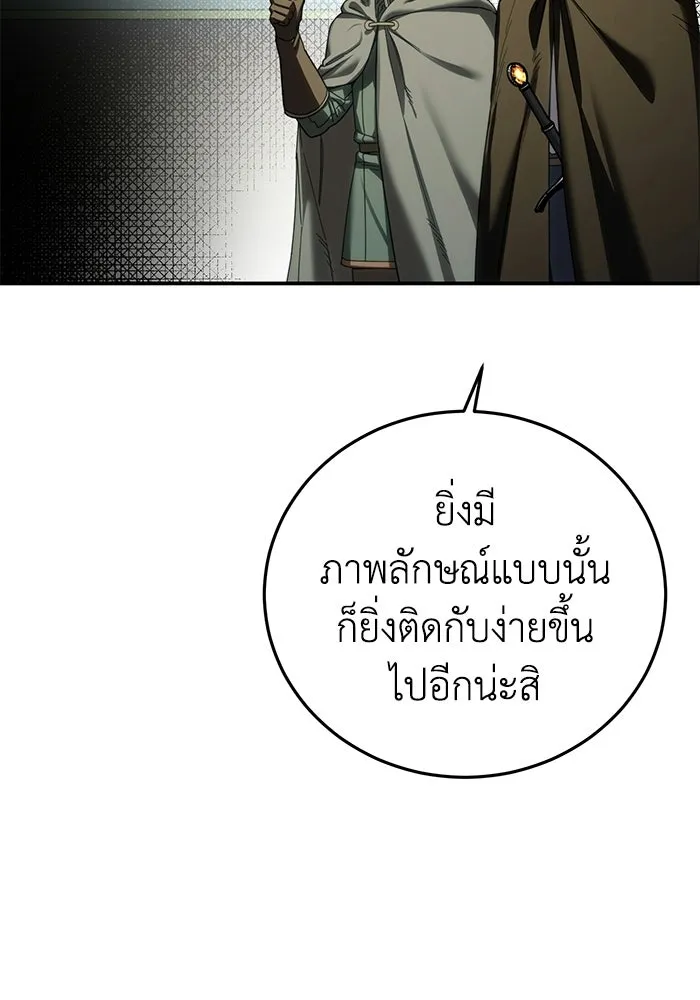 ยอดนักดาบผู้โอบอุ้มดารา ตอนที่ 98 รูปที่ 14