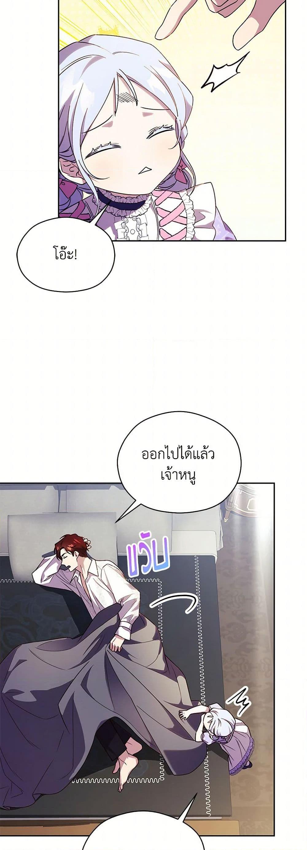 Manga-lc-com อ่านมังงะ อ่านการ์ตูน ออนไลน์ ฟรี Immoral Duke’s Family Needs to be Homeschooled ตอนที่ 1 2 3 4 5 6 7 8 9 10 11 12 13 14 ฟรี ไม่มีโฆษณา Manga-lc - อ่าน มังงะ อ่าน การ์ตูน ออนไลน์ อ่านมังงะ ฟรี