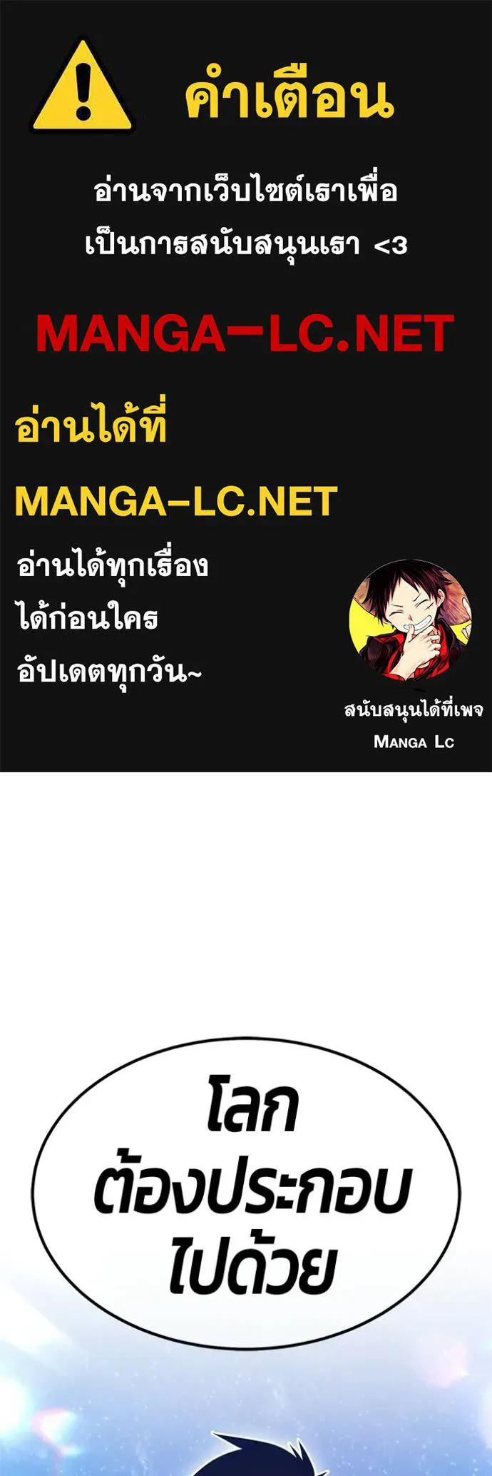 +99 ท่อนไม้ ตอนที่ 196 รูปที่ 1