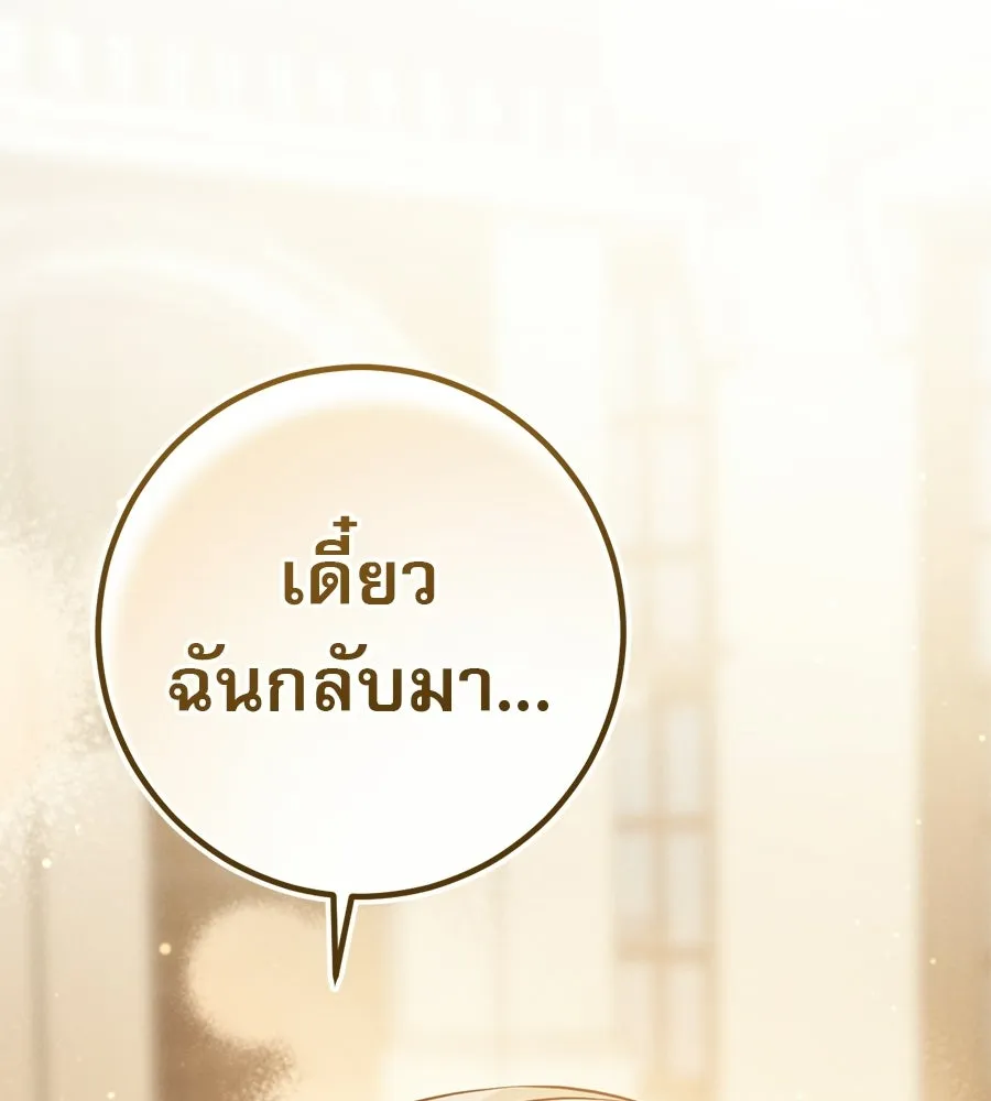 เรือนจำรัก ตอนที่ 89 รูปที่ 110