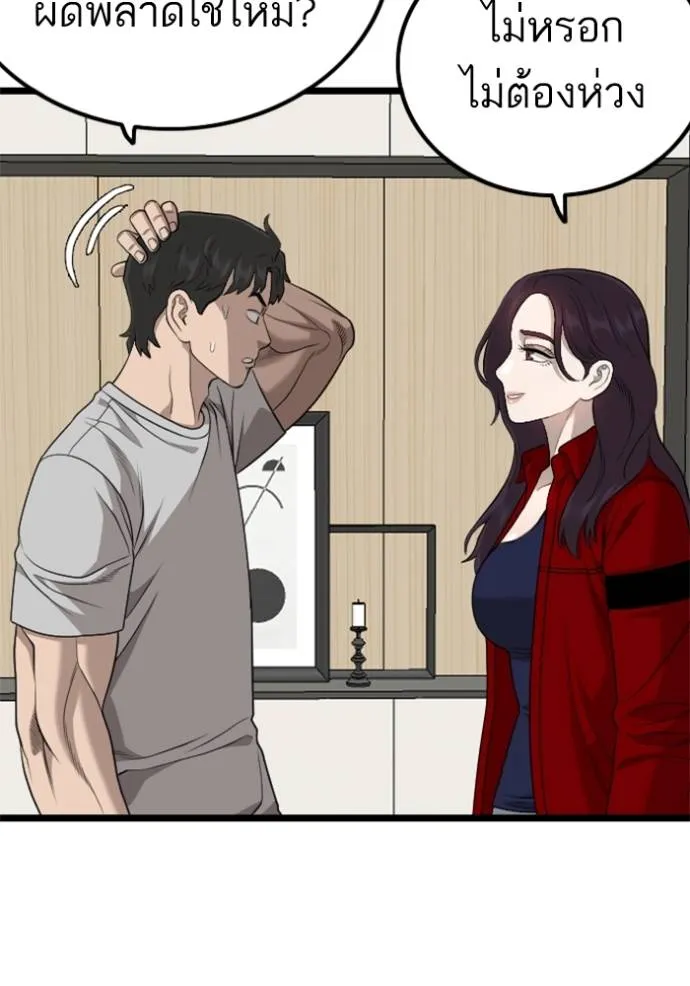 bad guy ตอนที่ 227 รูปที่ 100