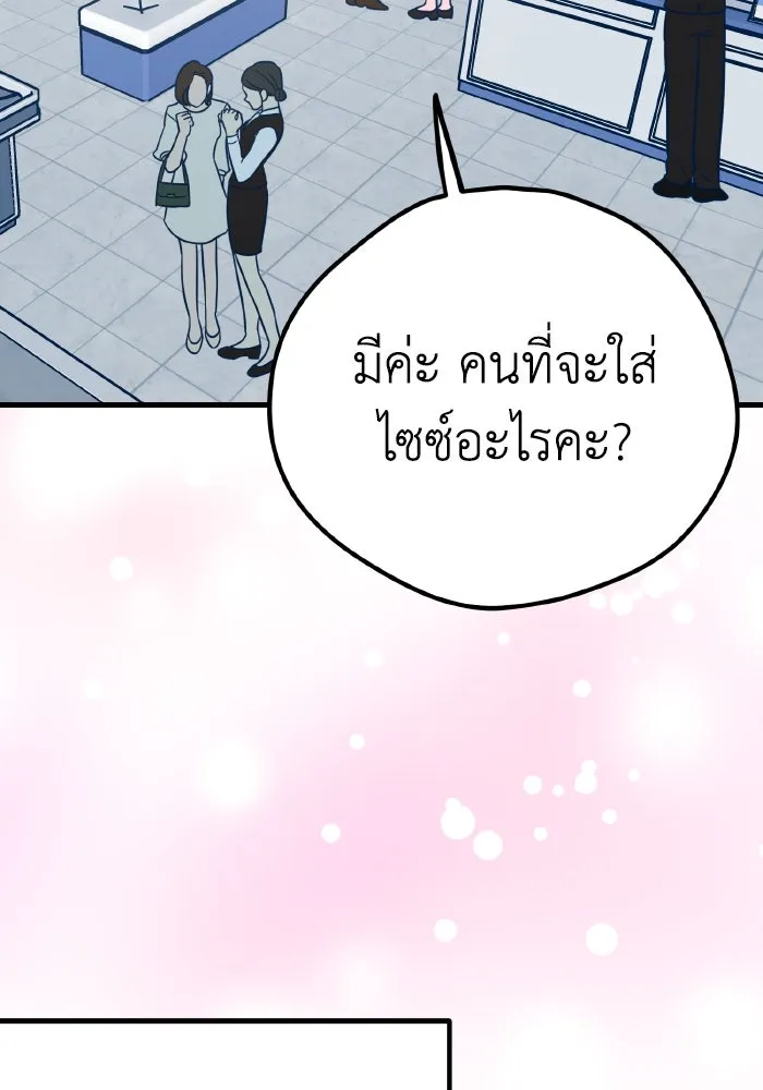 รักนี้ไม่มีรีไซเคิล ตอนที่ 22 รูปที่ 152