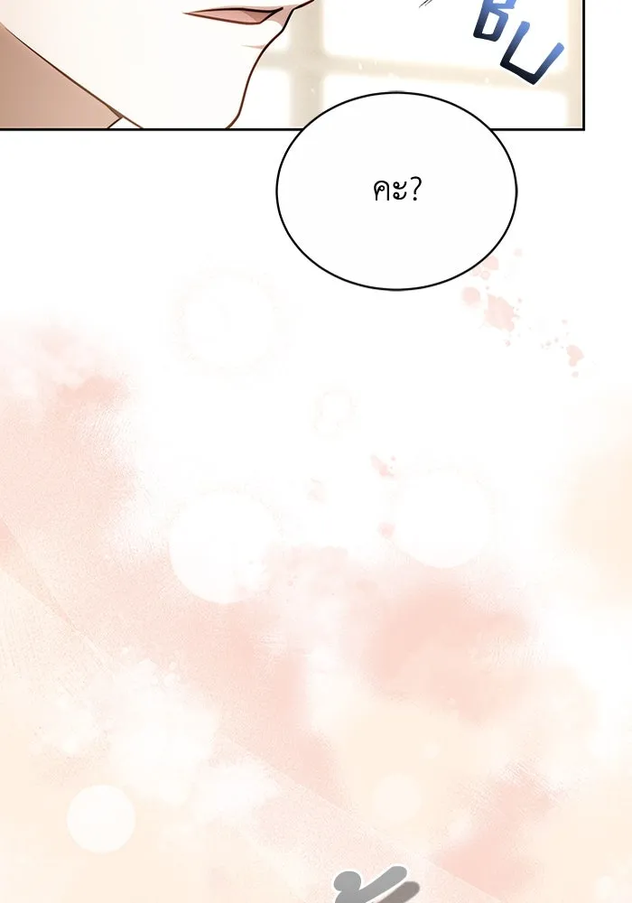 ละลายรักให้ล้นใจ ตอนที่ 67 รูปที่ 8