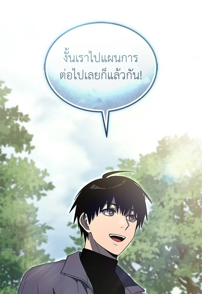 ผู้เชี่ยวชาญวันสิ้นโลก ตอนที่ 29 รูปที่ 79