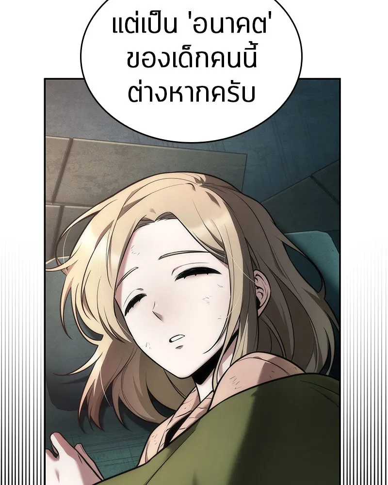 Omniscient Reader อ่านชะตาวันสิ้นโลก ตอนที่ 19 เอกลักษณ์ (5) รูปที่ 46