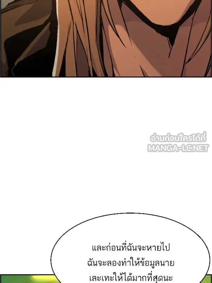 พี่ชายสายบอดี้การ์ด ตอนที่ 42 รูปที่ 87