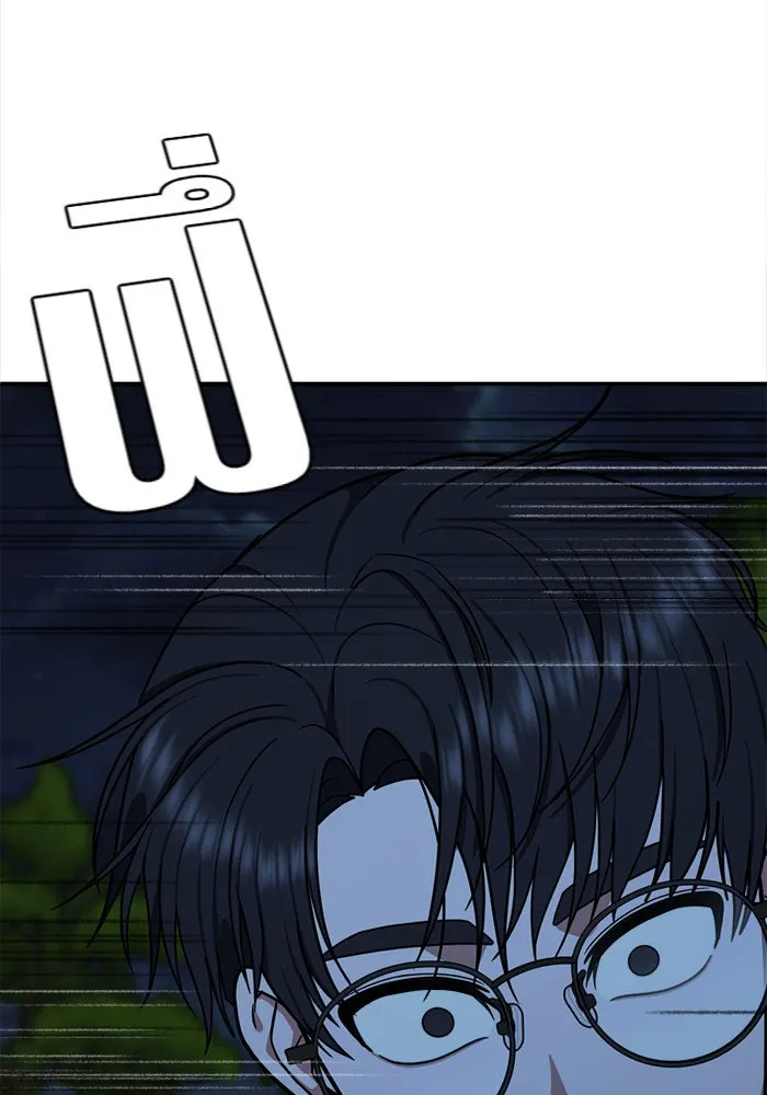 ช่วยเปลี่ยนฉันที ตอนที่ 56. ยอมินซอ 6 รูปที่ 131