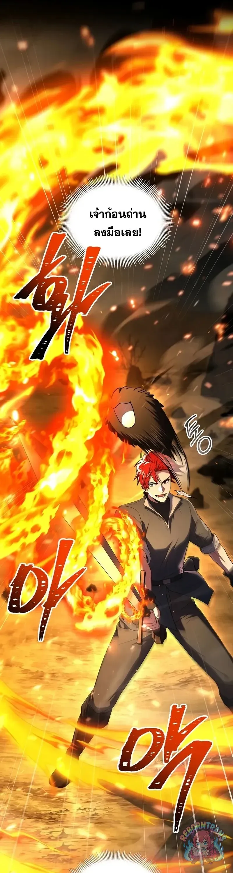 Return of The Unrivaled Spear Knight ตอนที่ ตอนที่ 189 รูปที่ 21