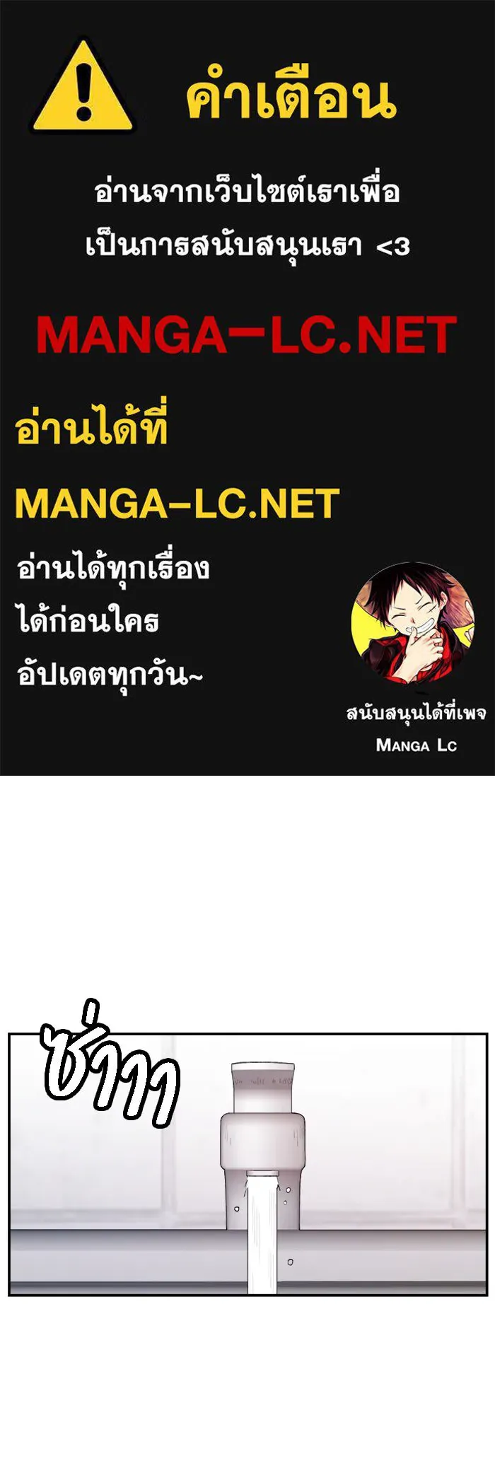 ห้องเรียนสาวแสบ ตอนที่ 30 รูปที่ 1