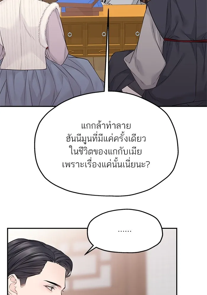 สลับรัก สลับชะตา ตอนที่ 55 รูปที่ 25