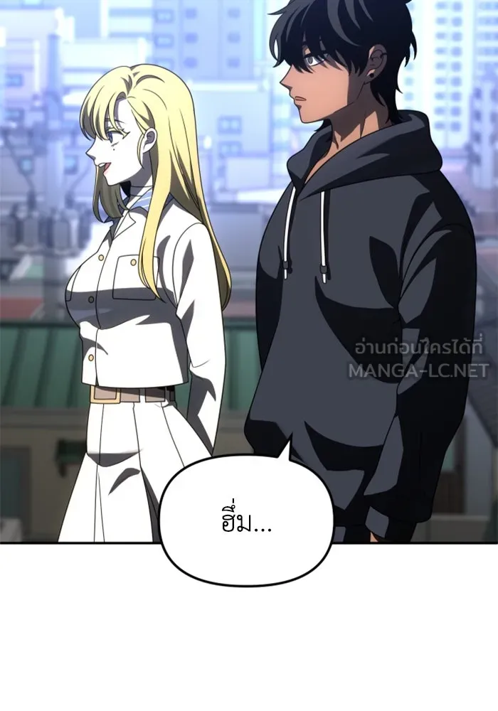 อดีตบอสหอคอย ตอนที่ 73 รูปที่ 201