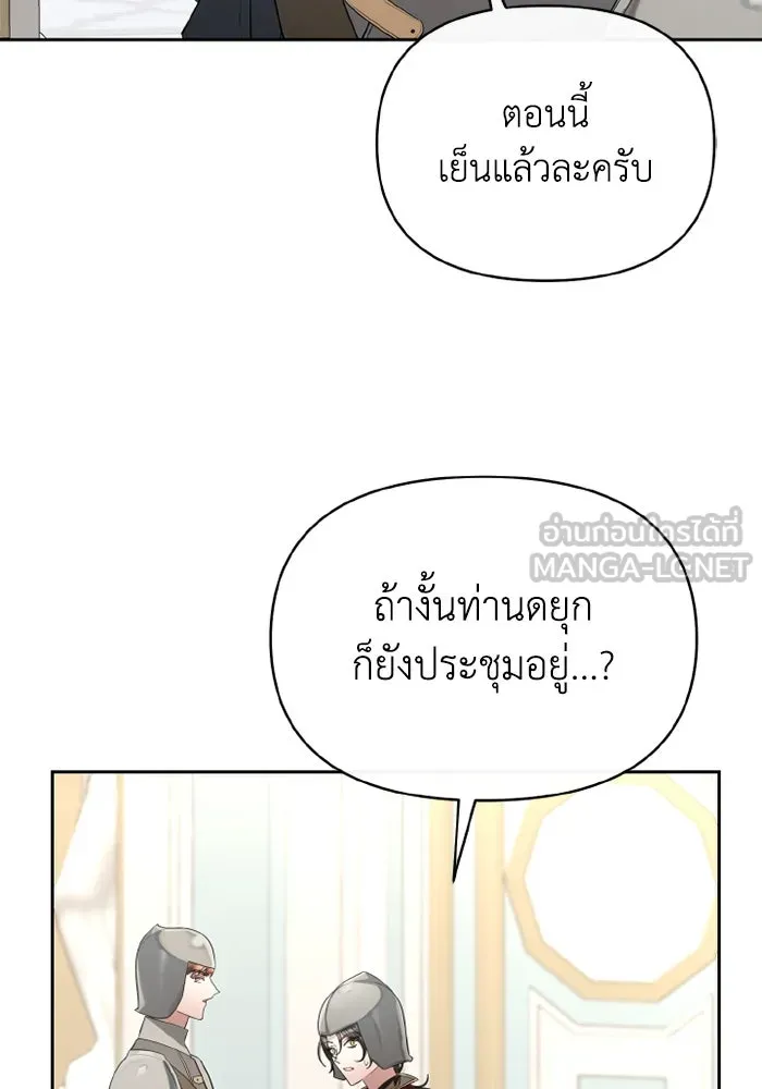 อยู่ดี ๆ ก็มีนางเอกนิยายเป็นเพื่อนบ้าน ตอนที่ 73 รูปที่ 66