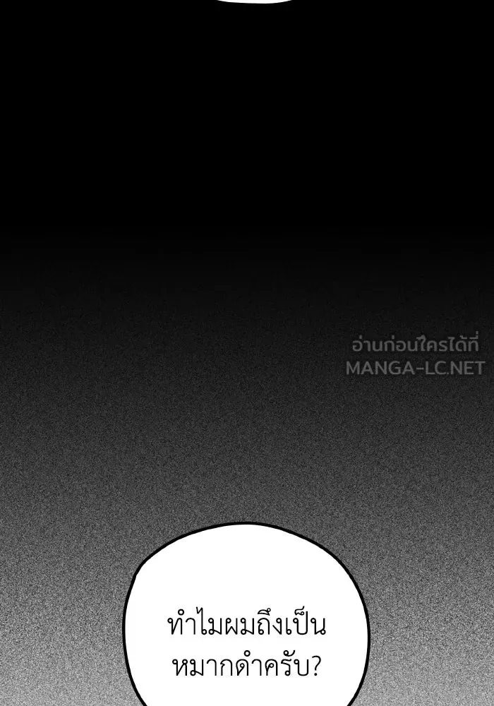 รักนี้ไม่มีรีไซเคิล ตอนที่ 86 รูปที่ 24