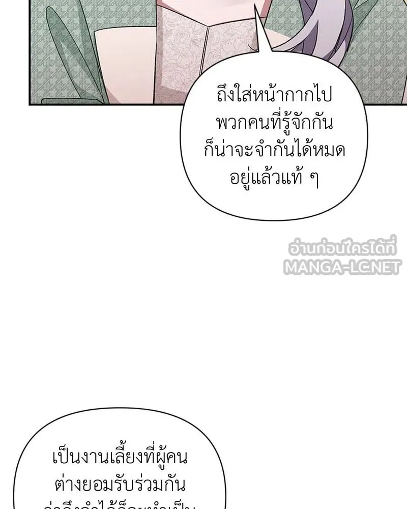 โอ้ ศัตรูที่รัก ตอนที่ 61 รูปที่ 96