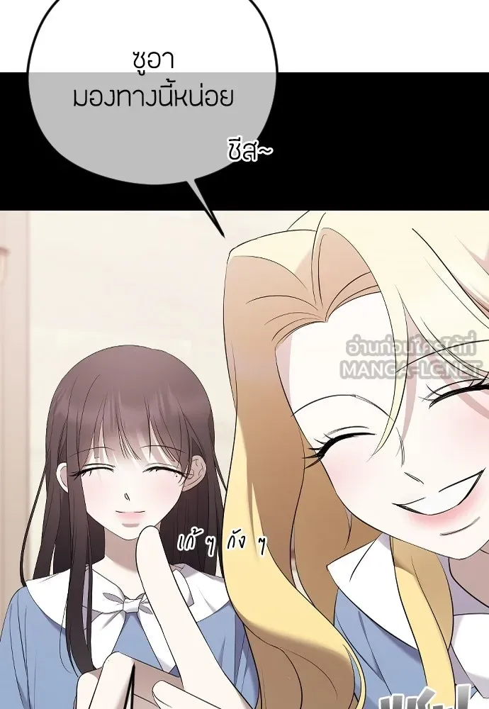 วิธีหนีตายจากนิยายโรคจิต ตอนที่ 103 รูปที่ 111