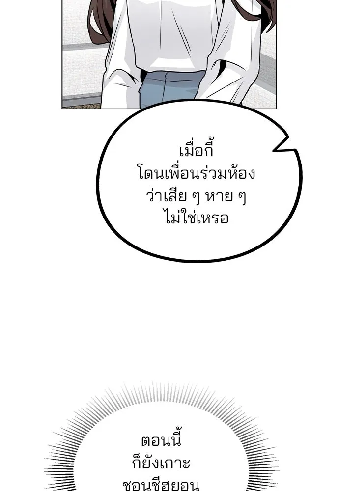 รักผิดแผน ตอนที่ 18 รูปที่ 40