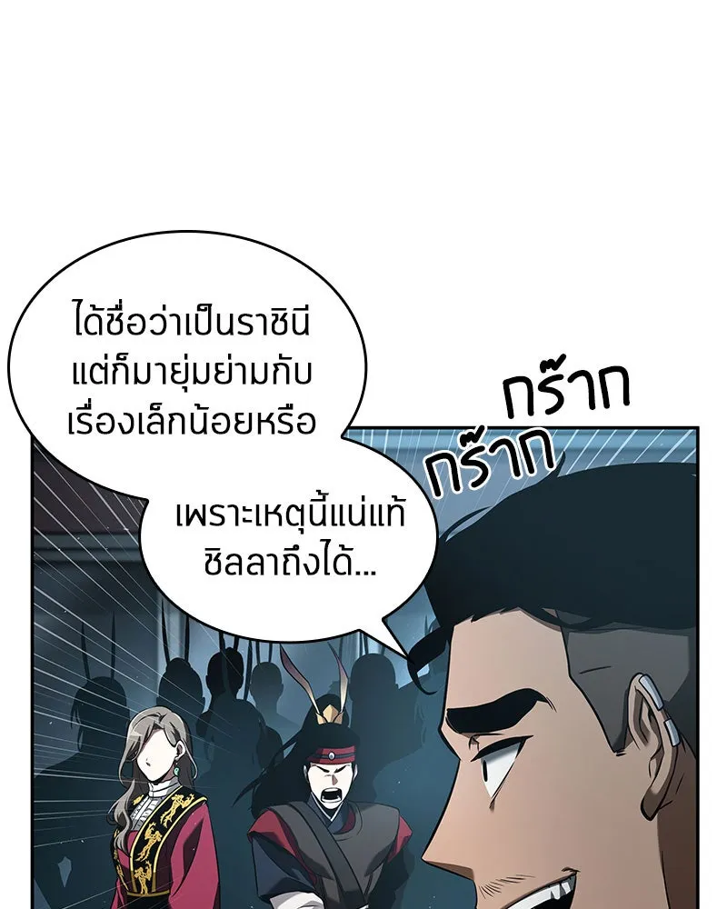 Omniscient Reader อ่านชะตาวันสิ้นโลก ตอนที่ 13  สมรภูมิราชันย์ (3) รูปที่ 119