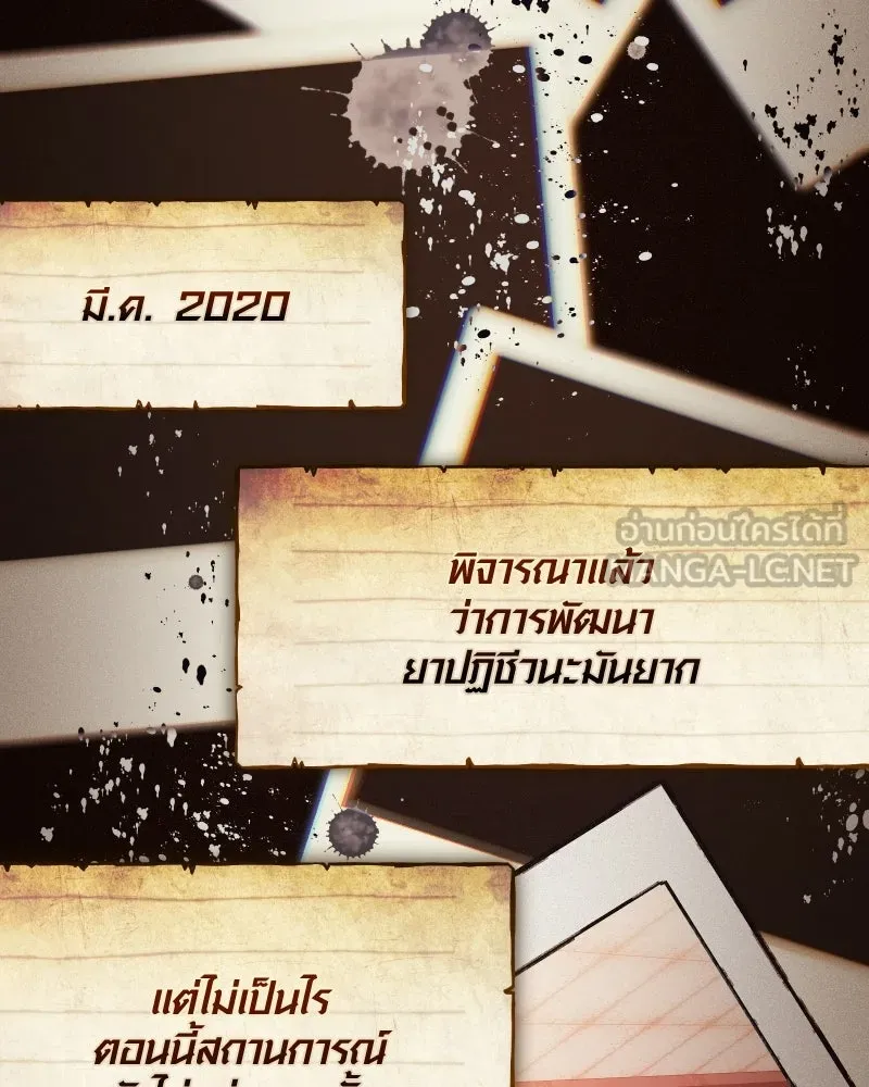 พลิกชะตาคว้าไอเทมระดับเทพ ตอนที่ 64 เด็กชายผู้ฝันใฝ่ถึงการเป็นฮีโร รูปที่ 24