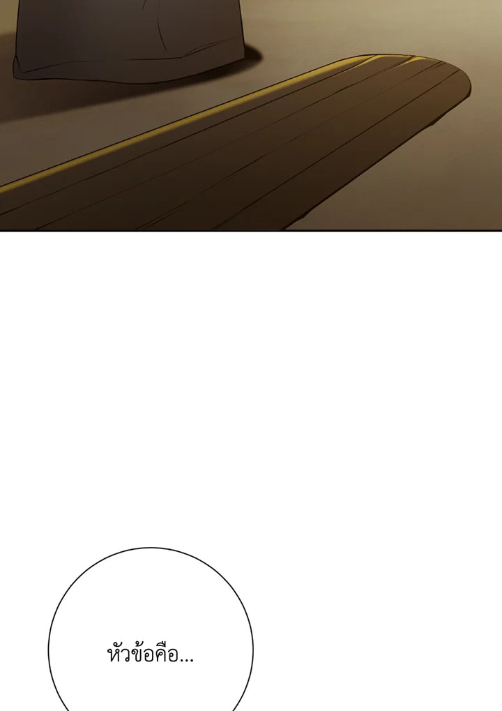 พลทหารโครงกระดูกผู้ม ตอนที่ 114 รูปที่ 107