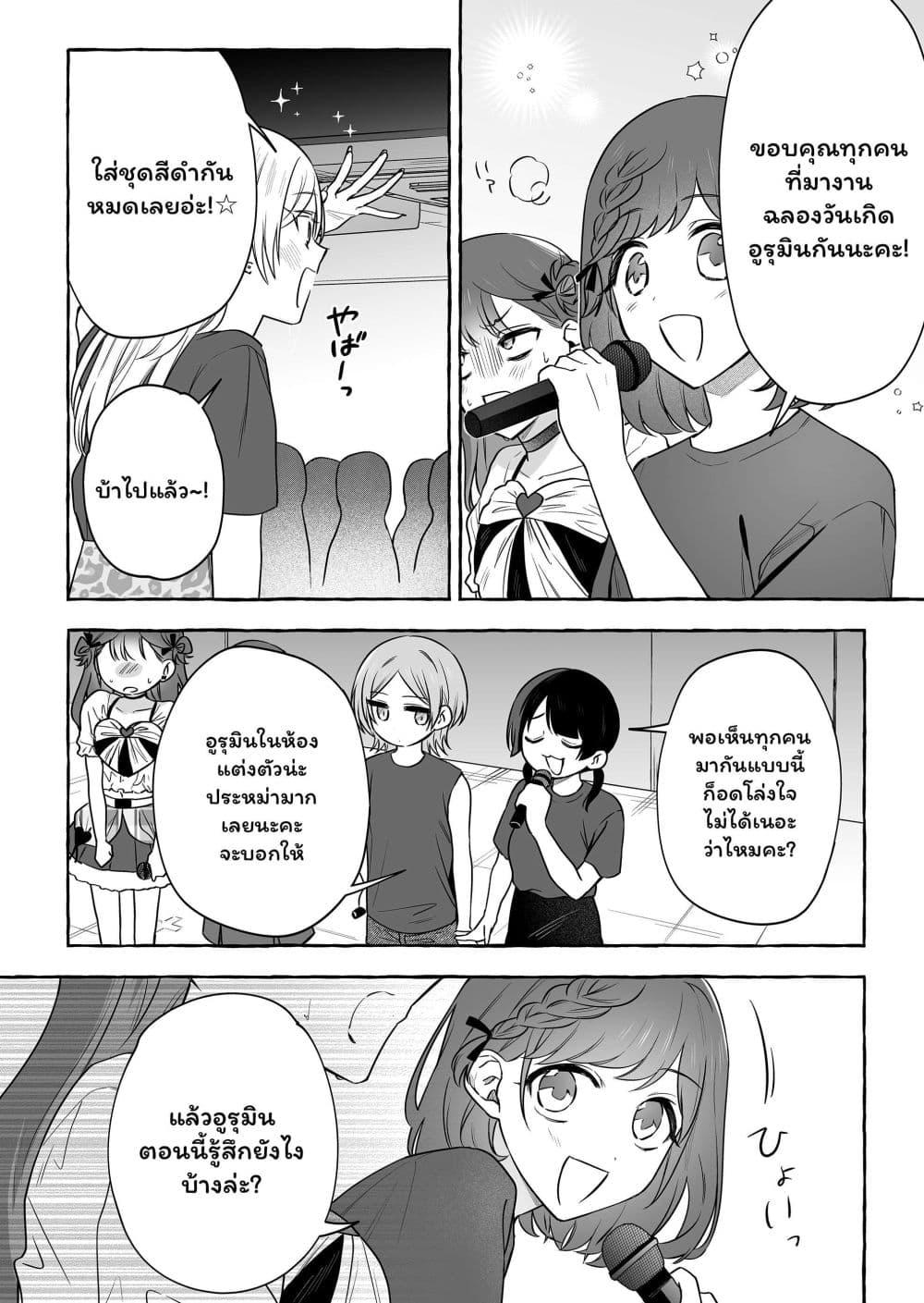 Manga-lc-com อ่านมังงะ อ่านการ์ตูน ออนไลน์ ฟรี Damedol to Sekai ni Hitori Dake no Fan ตอนที่ 1 2 3 4 5 6 7 8 9 10 11 12 13 14 ฟรี ไม่มีโฆษณา Manga-lc - อ่าน มังงะ อ่าน การ์ตูน ออนไลน์ อ่านมังงะ ฟรี