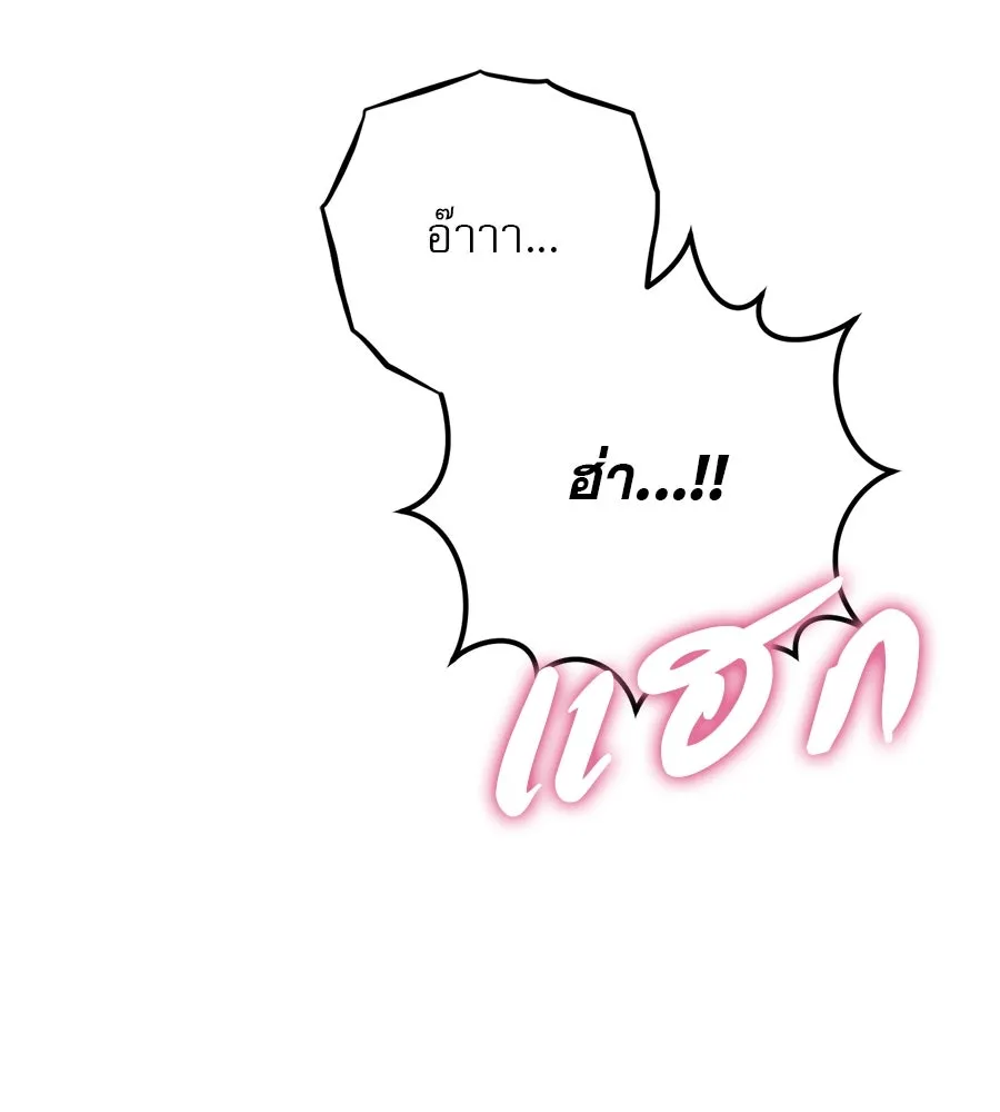 เรือนจำรัก ตอนที่ 19 รูปที่ 109