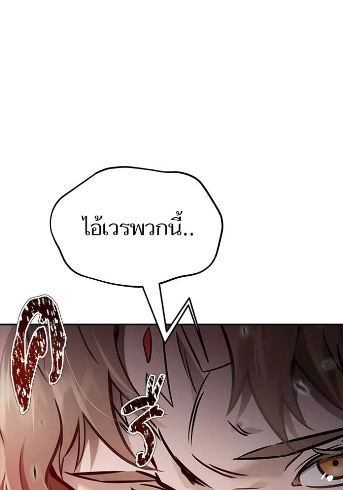 ทาวเวอร์ออฟก๊อด หอคอ ตอนที่ 636 รูปที่ 197