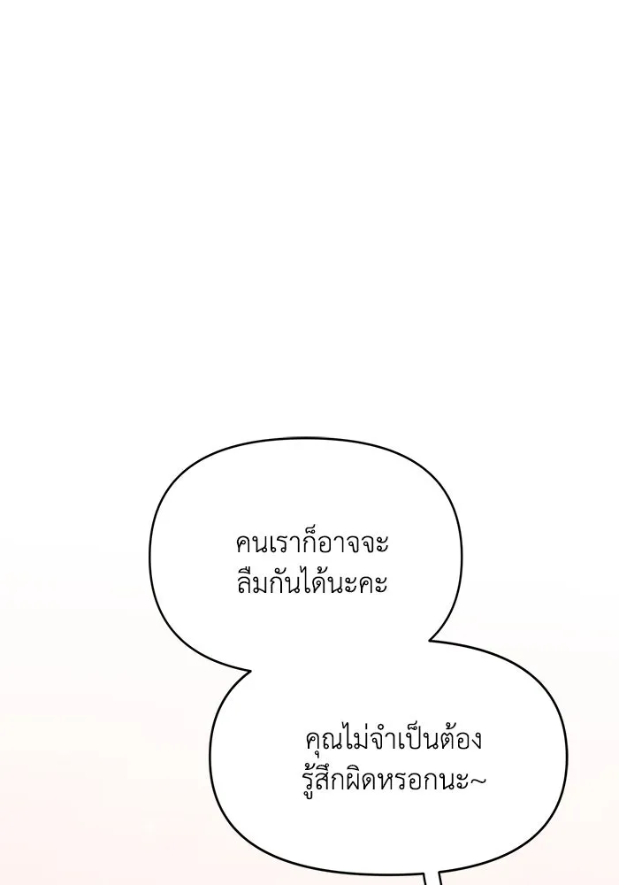 รักน้ำ รักปลา รักเธอนะ ตอนที่ 1 เงือกหนุ่ม ปลาที่พบโดยบังเอิญ รูปที่ 146