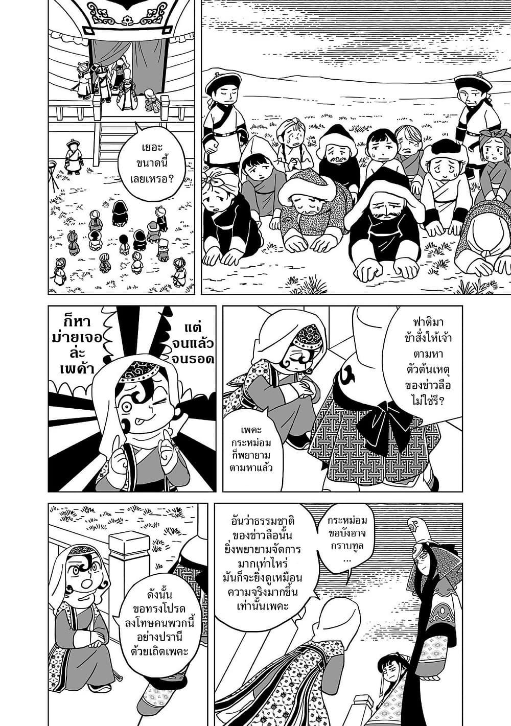 Manga-lc-com อ่านมังงะ อ่านการ์ตูน ออนไลน์ ฟรี Tenmaku no Jaadugar ตอนที่ 1 2 3 4 5 6 7 8 9 10 11 12 13 14 ฟรี ไม่มีโฆษณา Manga-lc - อ่าน มังงะ อ่าน การ์ตูน ออนไลน์ อ่านมังงะ ฟรี