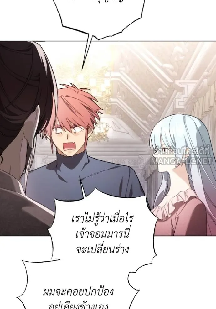 ราชินีจอมมาร ตอนที่ 27 รูปที่ 41