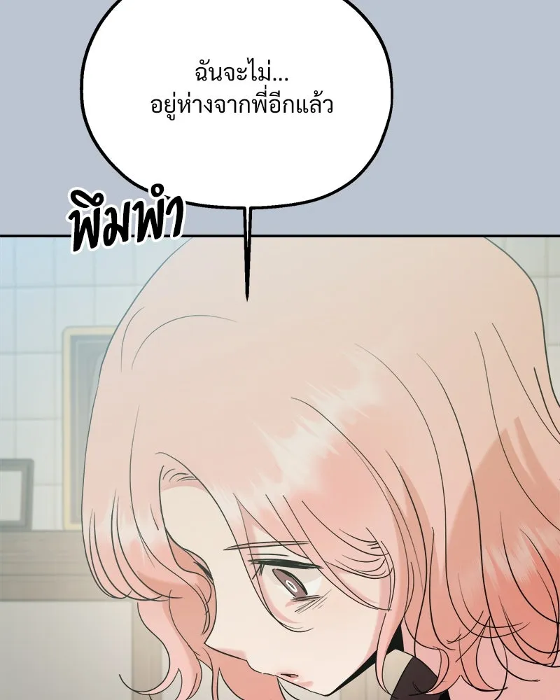 Pyramid Game เกมพีระมิด ตอนที่ 90 รูปที่ 8