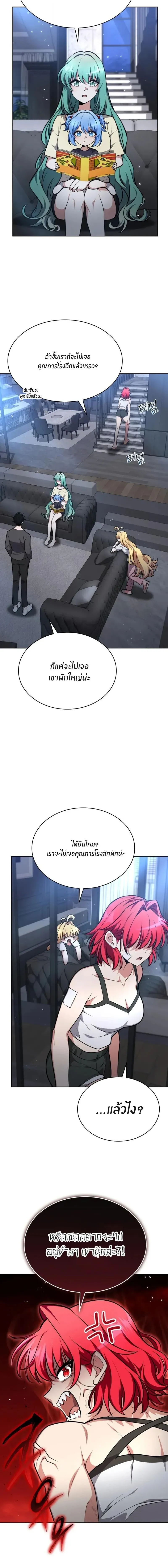 Kidnapped Dragons ด_ลล_บฉบ_บล_กพาต_วม_งกร ตอนที่ ตอนที่ 34 รูปที่ 13