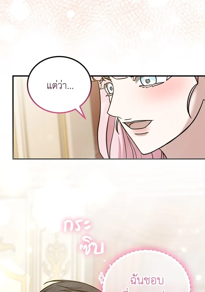 ครอบครัวพรรค์นั้น ฉันไม่มีวันกลับไป ตอนที่ 85 รูปที่ 79