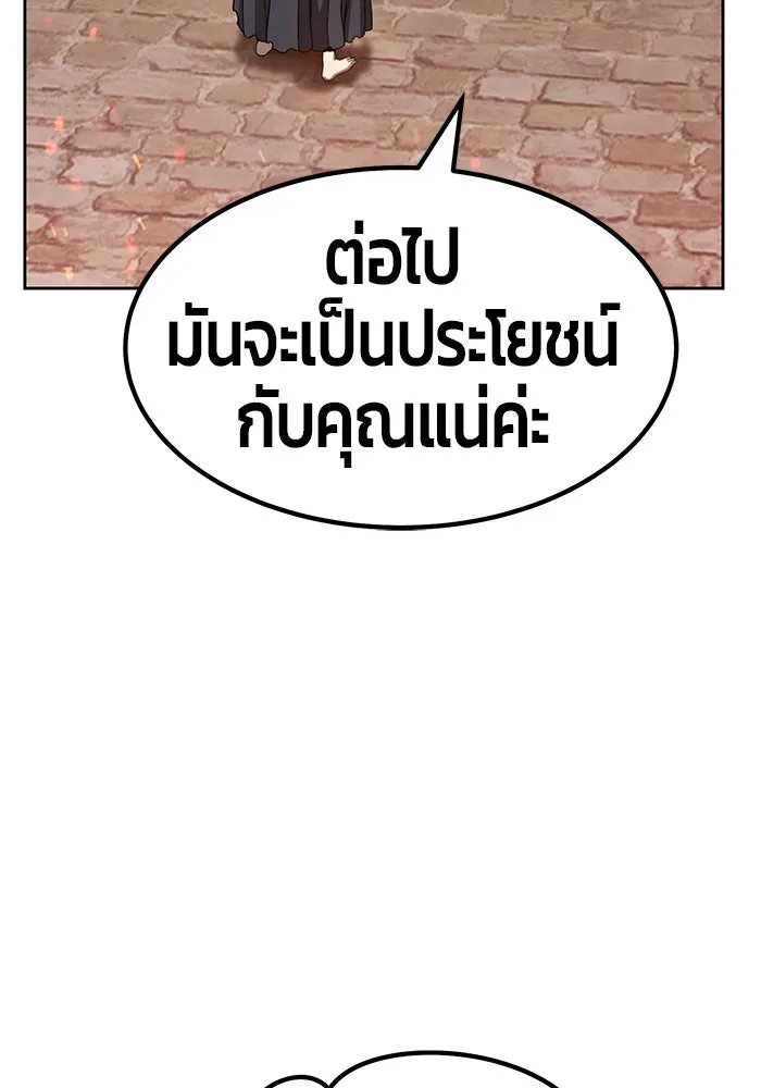 +99 ท่อนไม้พร้อมบวก ตอนที่ 30 รูปที่ 83