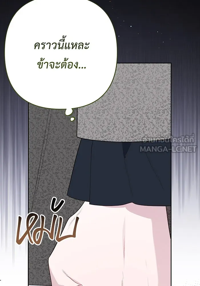 หนูน้อยทรราช ตอนที่ 86 รูปที่ 69