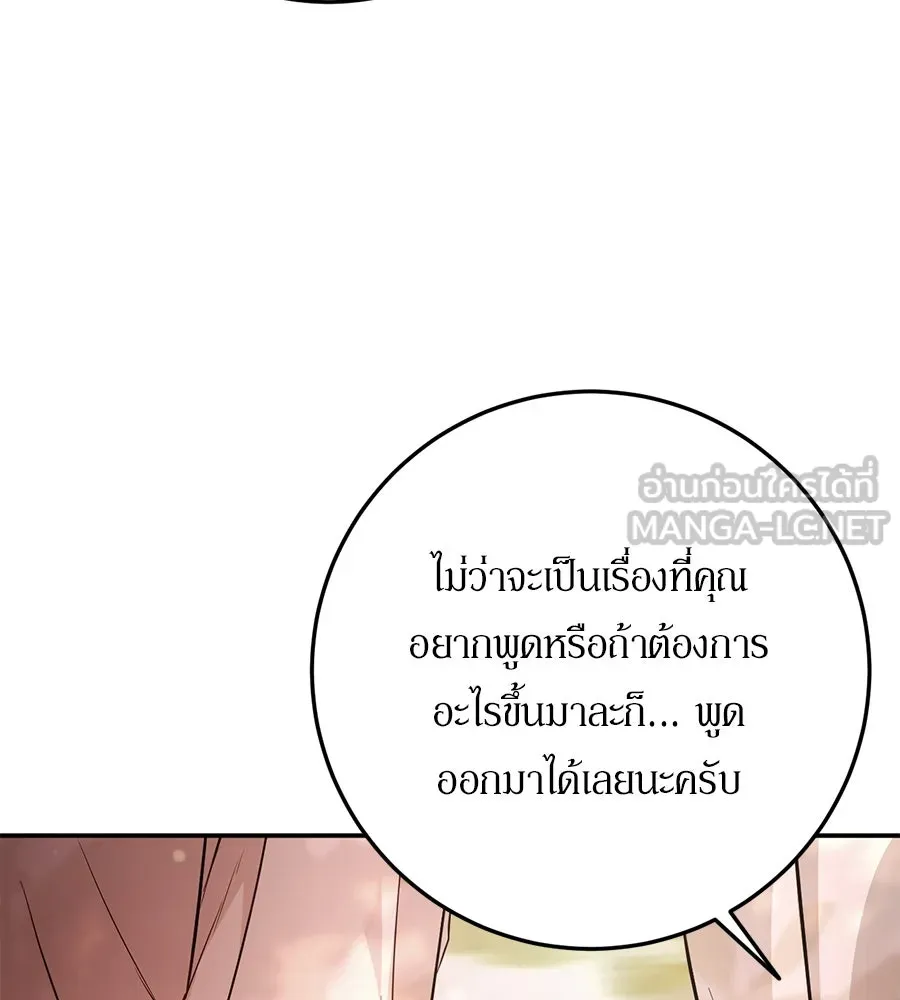 เบื้องหลังรอยยิ้มของเจ้าหญิง ตอนที่ 15 รูปที่ 126