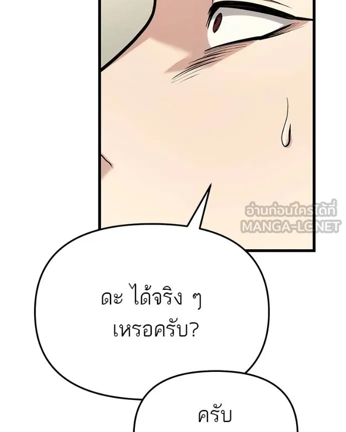 โทษที พื้นที่นี้ ตอนที่ 18 รูปที่ 202